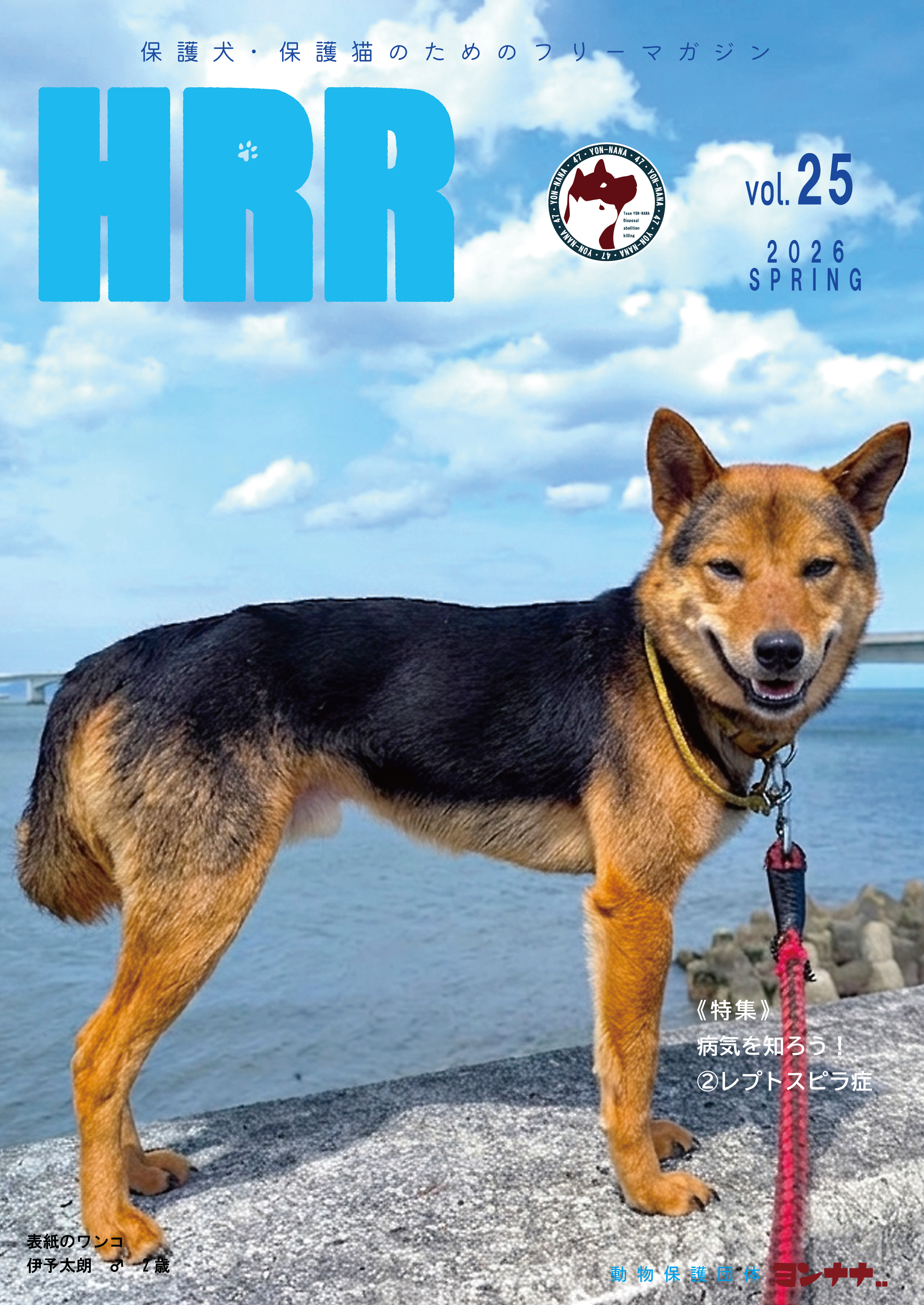 HRR Vol.26 Page 1