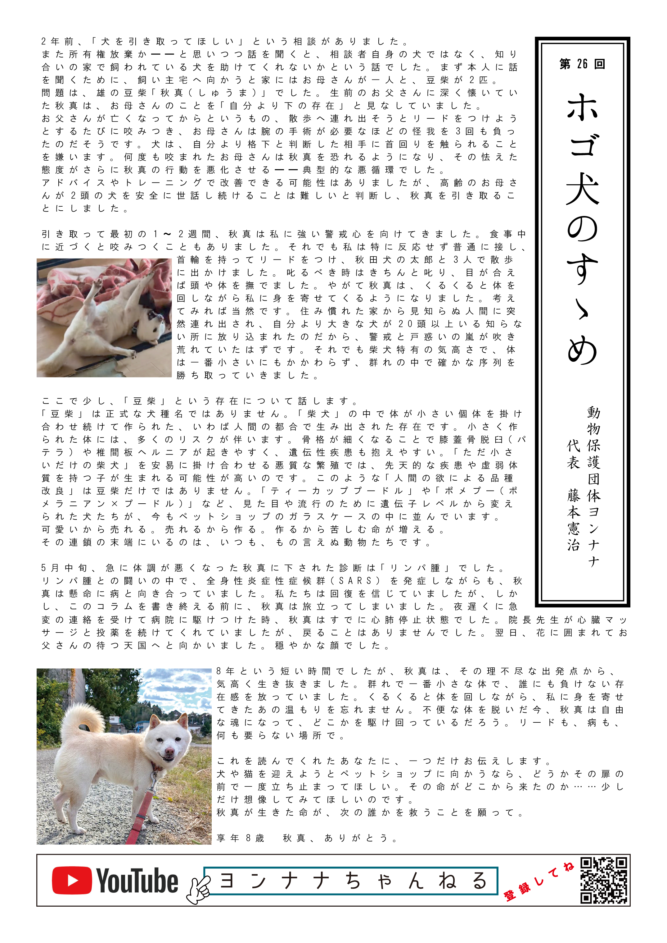 HRR Vol.26 Page 4