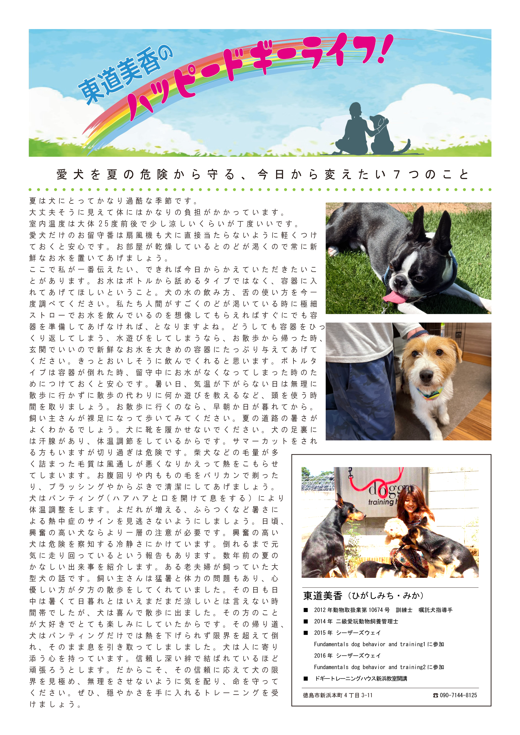 HRR Vol.26 Page 5