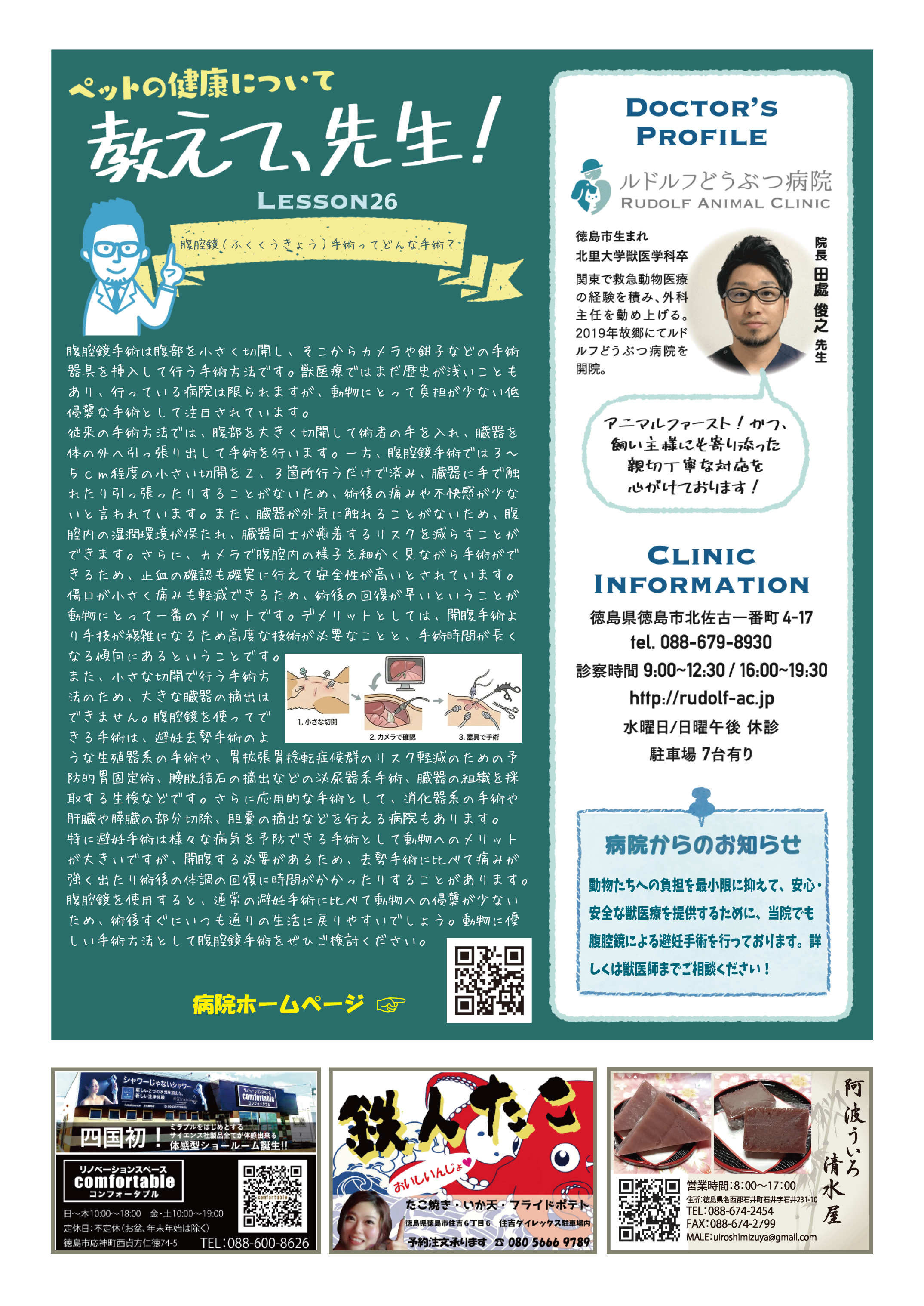HRR Vol.26 Page 8
