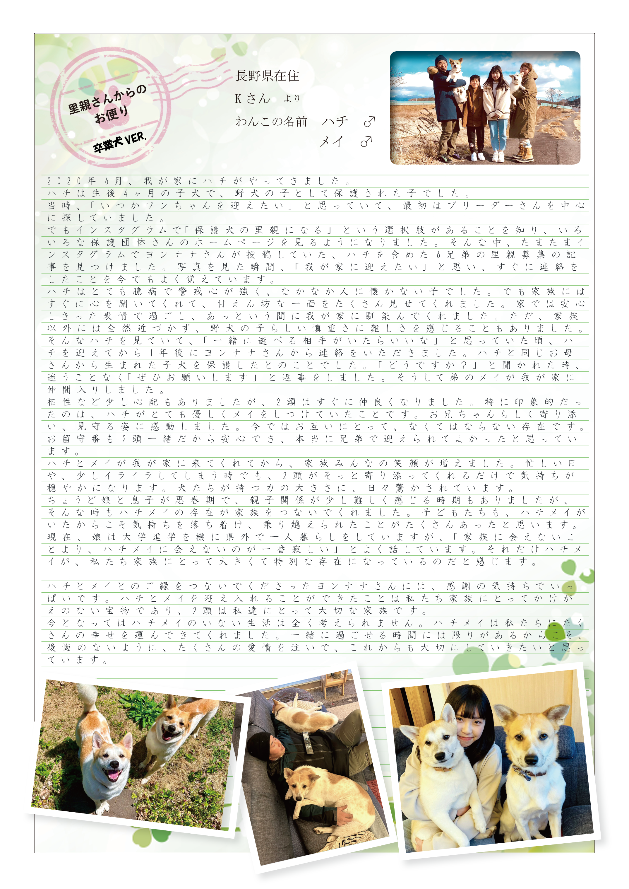 HRR Vol.26 Page 9