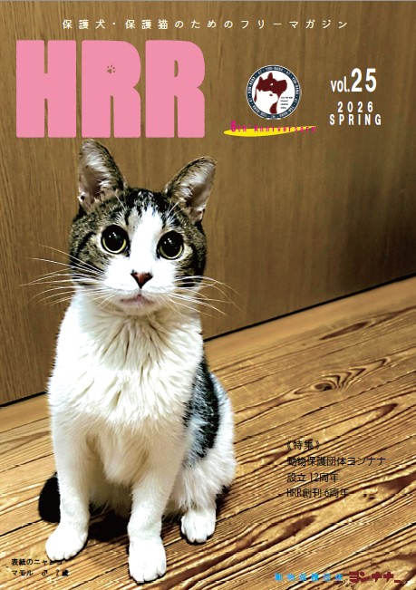 HRR Vol.25 Page 1