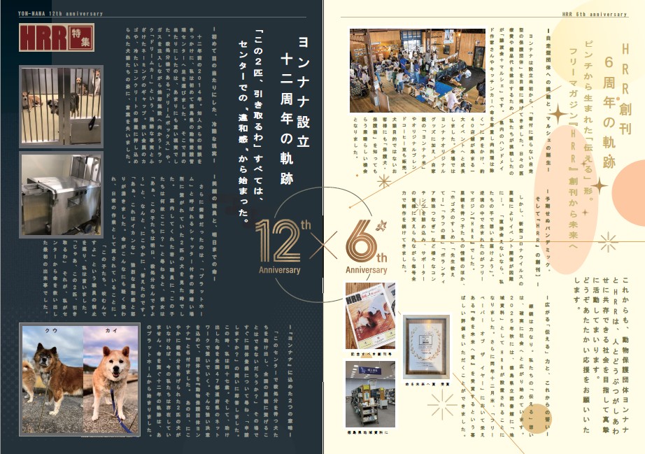 HRR Vol.25 Page 2
