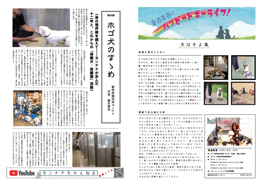 HRR Vol.25 Page 3