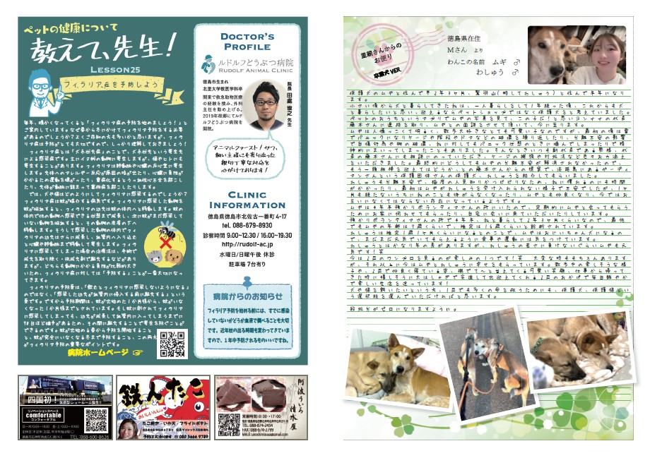 HRR Vol.25 Page 5