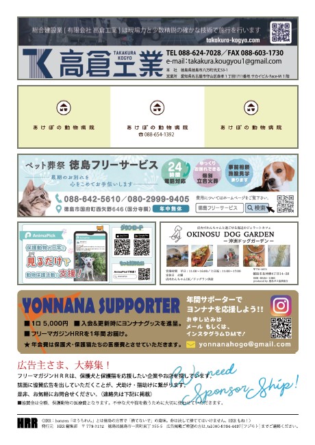 HRR Vol.25 Page 7